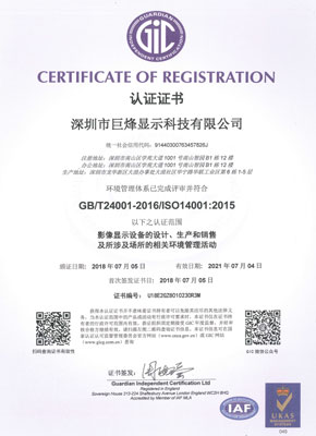 ISO14001: Zertifizierung von Umweltmanagementsystemen
