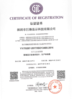 ISO13485: Zertifizierung des Qualitätsmanagementsystems für Medizinprodukte