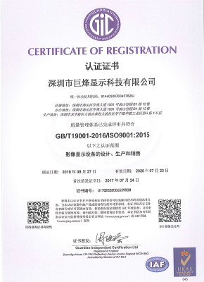ISO9001: Zertifizierung des Qualitätsmanagementsystems